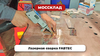 Волоконно-лазерный сварочный аппарат FABTEC MFKY-W-HW1500-C 1.5кВт Raycus с механизмом подачи проволоки, рис.35